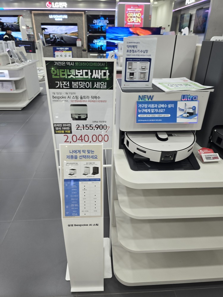 삼성 비스포크 ai 스팀 울트라/플러스